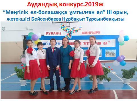 оқушы жетістіктері