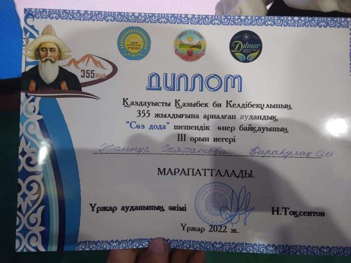 Оқушымыз аудандық "Сөз дода" байқауының жеңімпазы