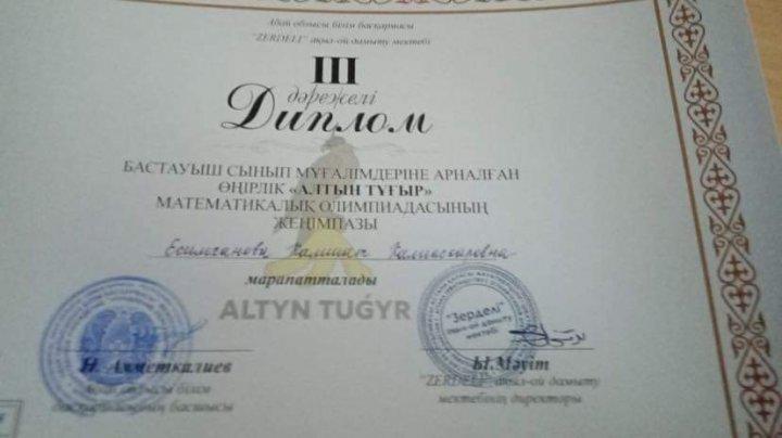 “Алтын Тұғыр” олимпиадасынан жүлделі оралды