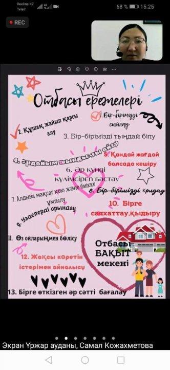 «Балалардың денсаулығы мен дамуына зиян келтіретін ақпараттан қорғайық» тақырыбында ата-аналар жиналысы