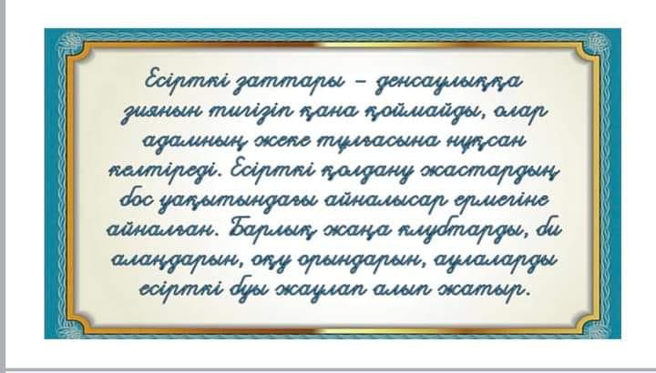 Түсіндірме жұмыстар